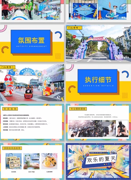 企业亲子家庭日聚餐宴会活动策划方案